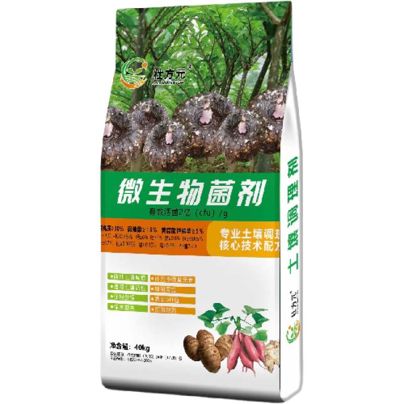 土壤调理剂魔芋款广西有机肥厂家微生物菌剂