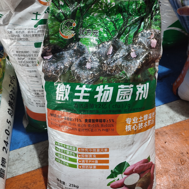 土壤调理剂魔芋款广西有机肥厂家微生物菌剂