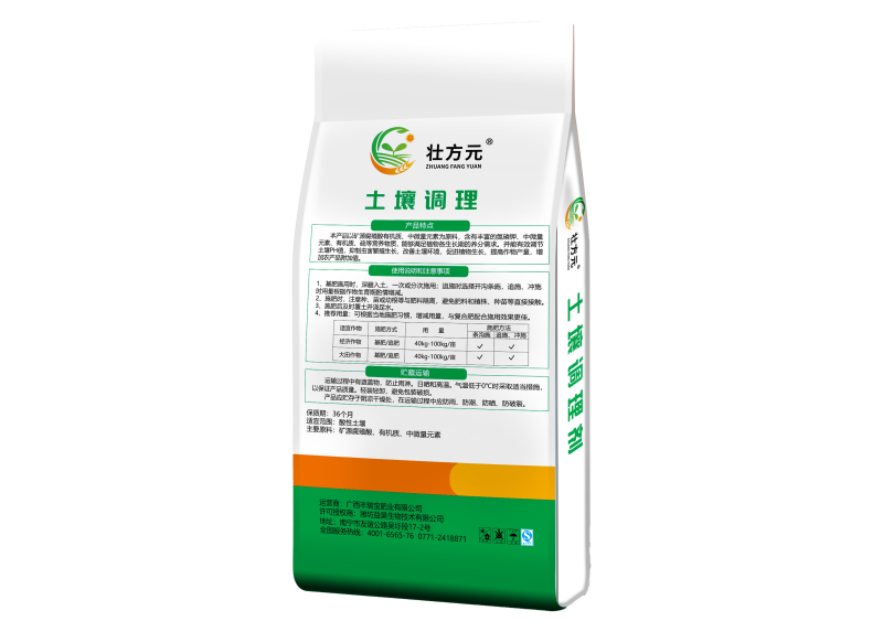 土壤调理剂魔芋款广西有机肥厂家微生物菌剂