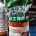 土壤调理剂魔芋款广西有机肥厂家微生物菌剂