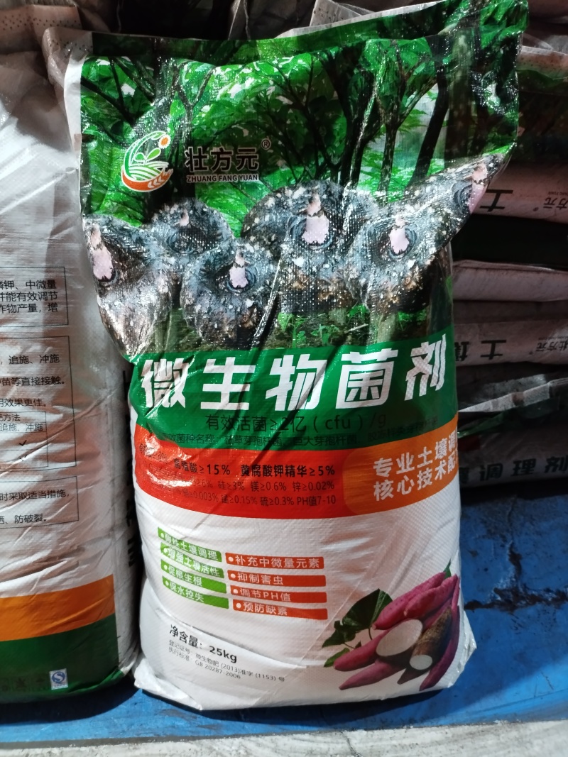 土壤调理剂魔芋款广西有机肥厂家微生物菌剂