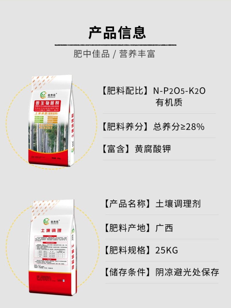改良土壤土壤调理剂桉树有机肥桉树基肥微生物菌剂