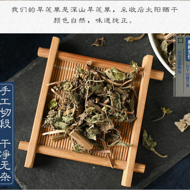 旱莲草墨莲草中药材批发零售新货不熏硫产地货源大货供应量大