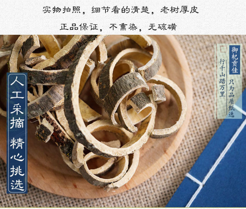 合欢皮包邮中药材合欢树皮茶可合欢皮粉正品中草药多规格50