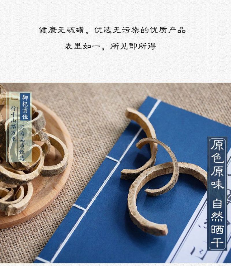 合欢皮包邮中药材合欢树皮茶可合欢皮粉正品中草药多规格50