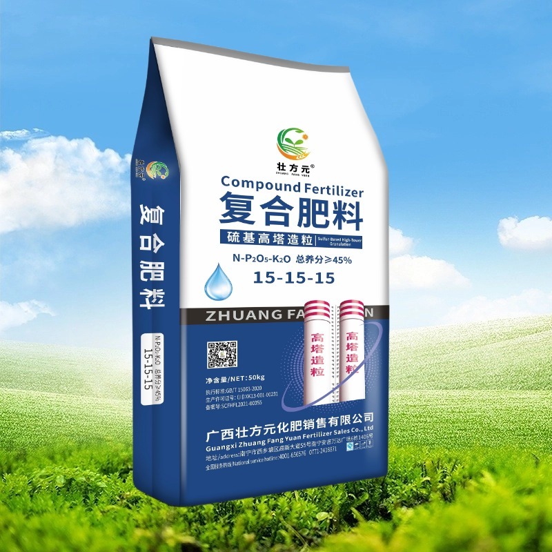 高塔硫基平衡肥15-15-15复合肥45%含量柑橘通用