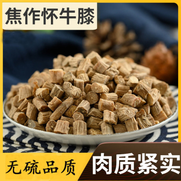 怀牛膝中药材野生怀牛膝无硫各种中药材批发量大从优