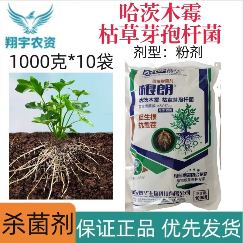 山东博华根朗哈茨木霉枯草芽孢杆菌微生物菌剂