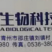 山东博华根朗哈茨木霉枯草芽孢杆菌微生物菌剂
