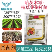 山东韩农韩农菌消哈茨木霉·枯草芽孢杆菌