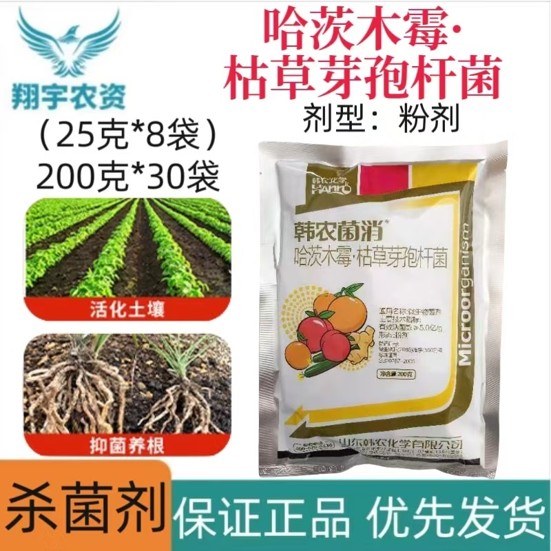 山东韩农韩农菌消哈茨木霉·枯草芽孢杆菌
