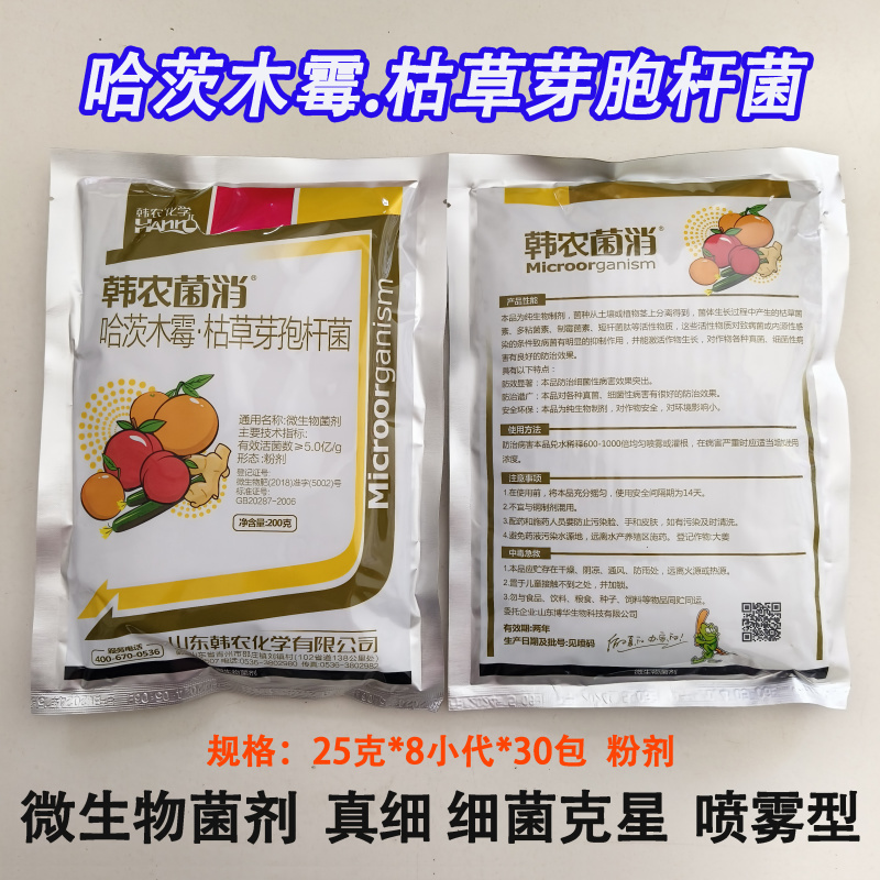 山东韩农韩农菌消哈茨木霉·枯草芽孢杆菌