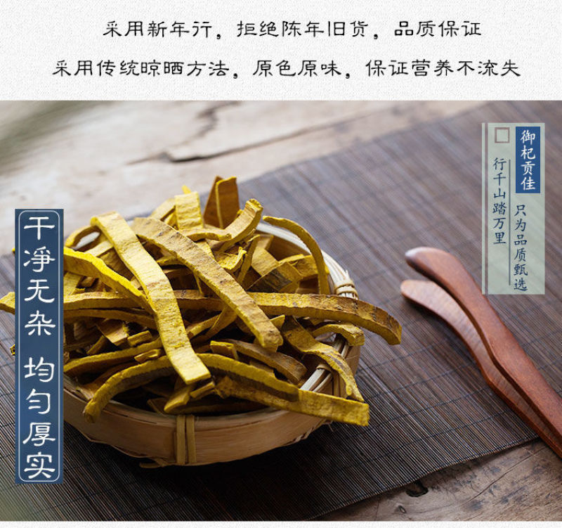 黄柏中药材正品黄柏无硫黄柏片黄柏树皮正宗川黄柏的功效黄柏