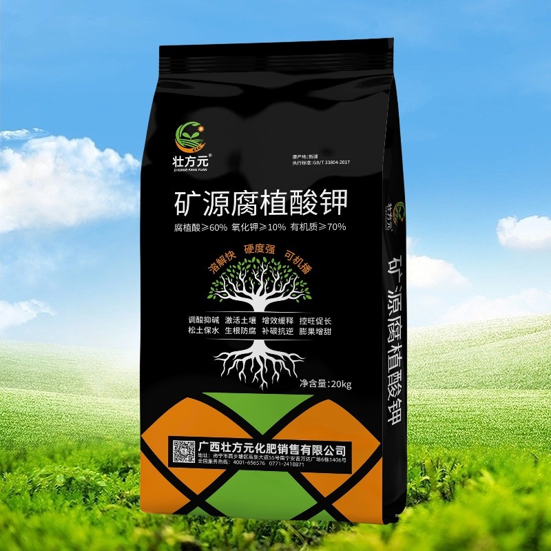 矿源腐殖酸钾功能肥料腐殖酸60%氧化钾10%调土