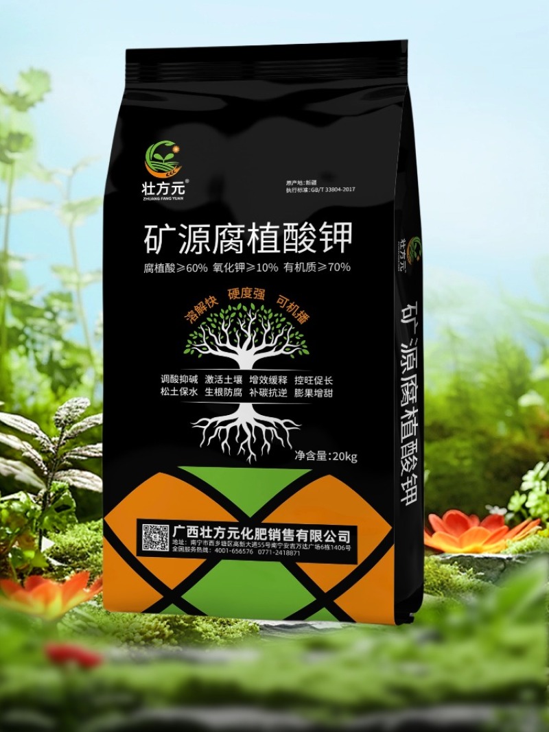 矿源腐殖酸钾功能肥料腐殖酸60%氧化钾10%调土