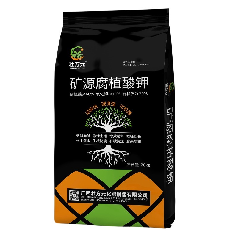 矿源腐殖酸钾功能肥料腐殖酸60%氧化钾10%调土