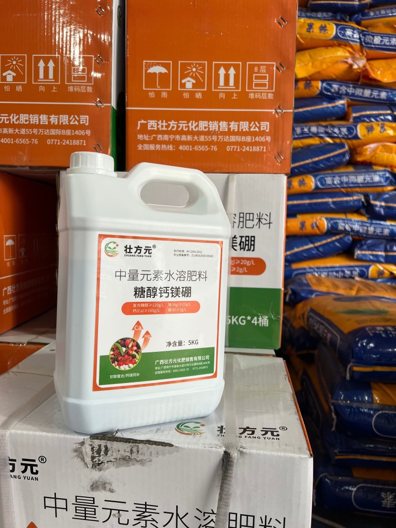 糖醇钙镁硼补充中量元素水溶肥叶面肥桶肥高端水溶肥