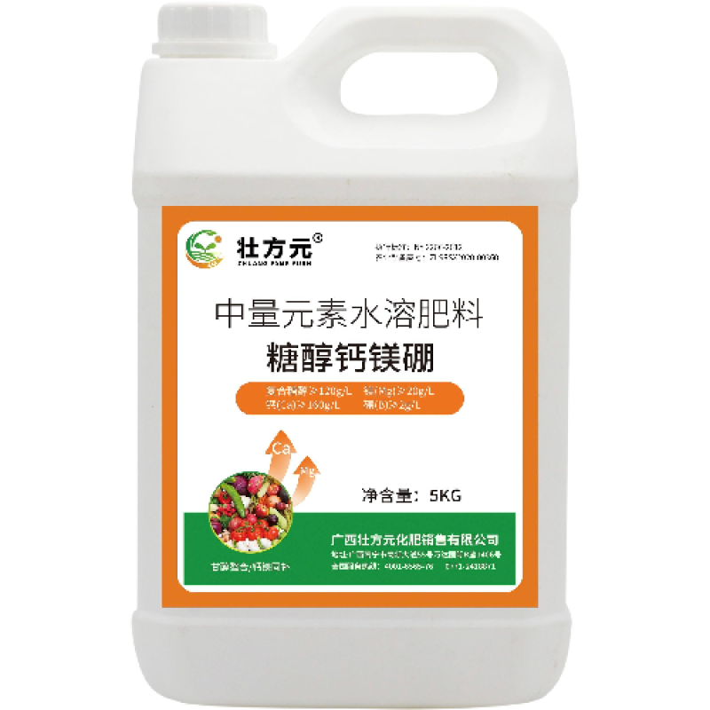 糖醇钙镁硼补充中量元素水溶肥叶面肥桶肥高端水溶肥