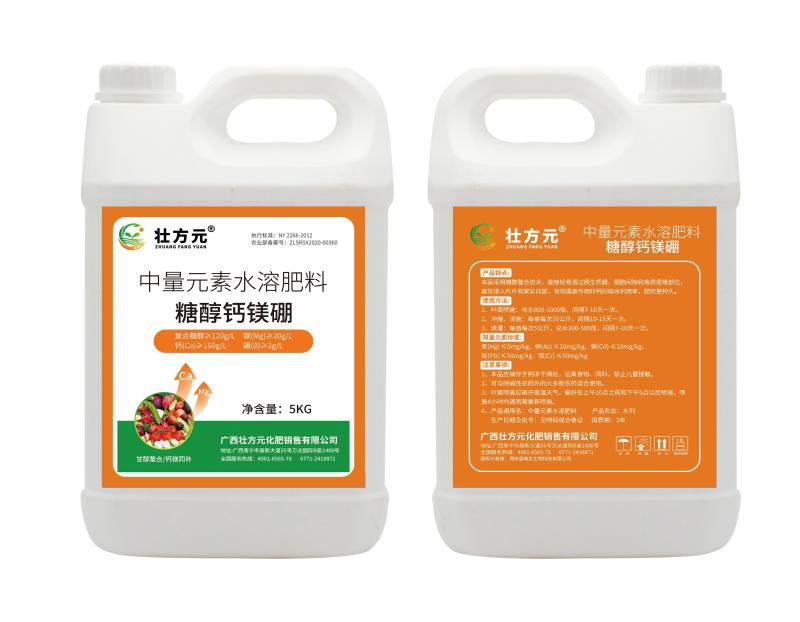 糖醇钙镁硼补充中量元素水溶肥叶面肥桶肥高端水溶肥