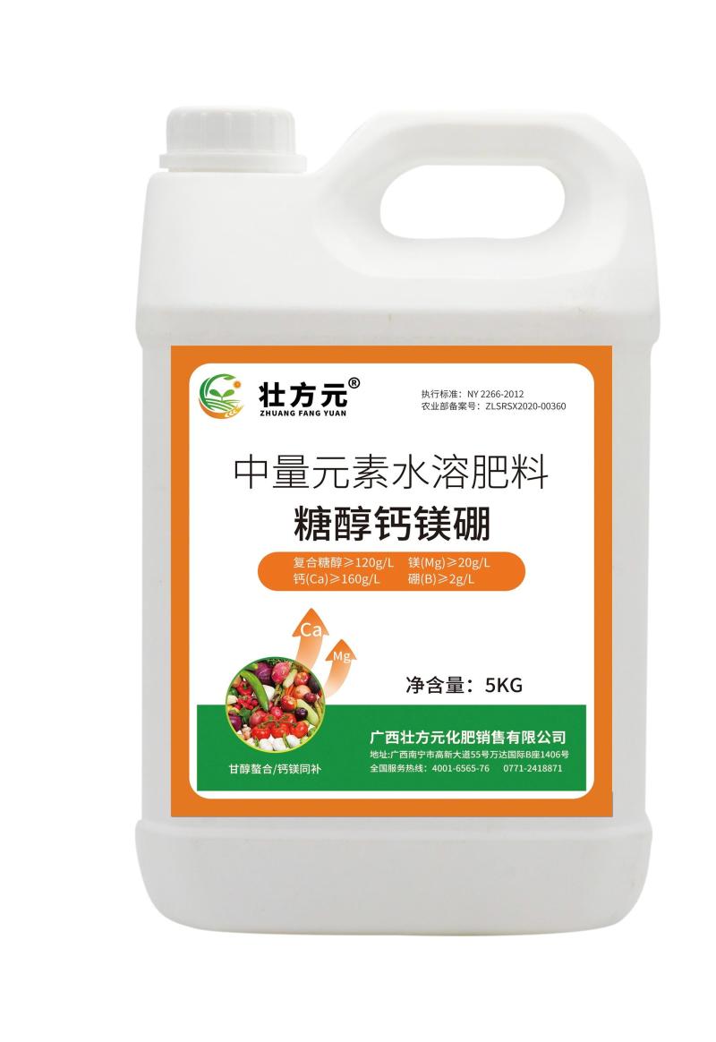 糖醇钙镁硼补充中量元素水溶肥叶面肥桶肥高端水溶肥