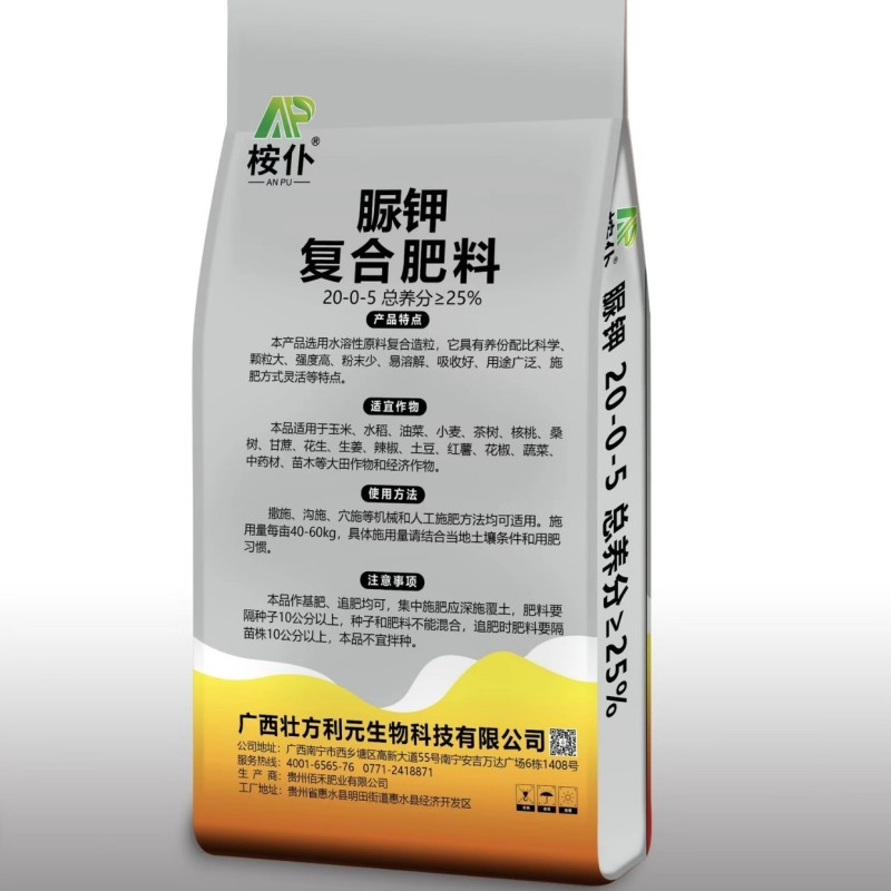 脲胛20-0-5高氮玉米水稻肥25%复合肥源头厂家