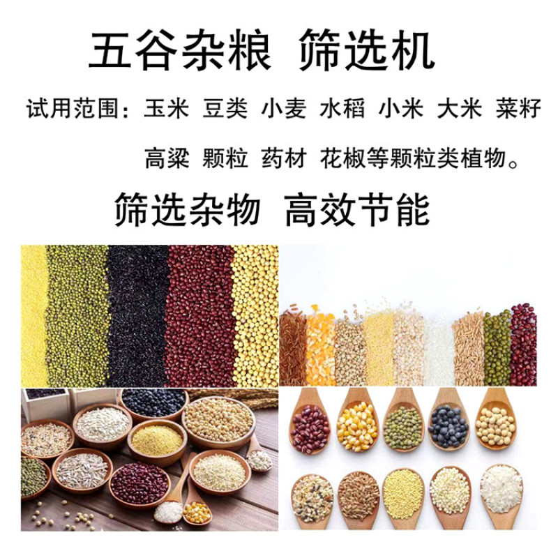 振动筛粮食筛选机玉米小麦震动筛选机农作物种子去杂机