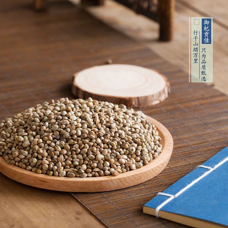 火麻仁，道地药材，药典标准，质优价实，支持线上交易保障