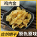 （热销）生鸡内炒鸡内金货源充足量多从优实物拍摄地道药材