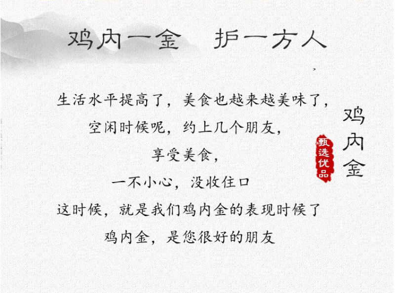 （热销）生鸡内炒鸡内金货源充足量多从优实物拍摄地道药材