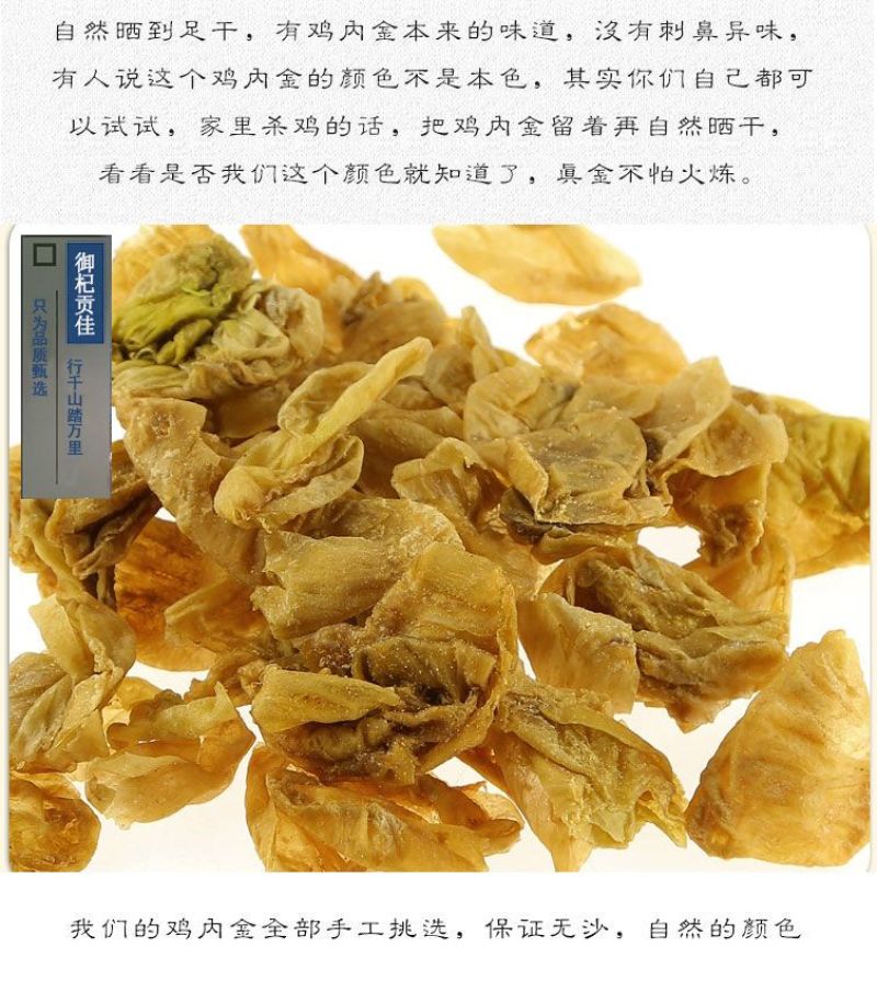 （热销）生鸡内炒鸡内金货源充足量多从优实物拍摄地道药材
