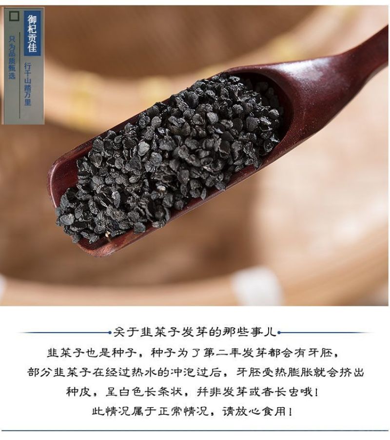 韭菜籽中药材500g野生药用韭菜子食用韮菲菜籽中药非同仁