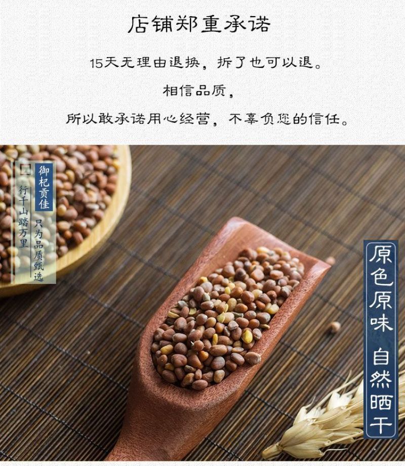 莱菔子中药材萝卜籽中药莱菔子炒莱菔子莱菔籽