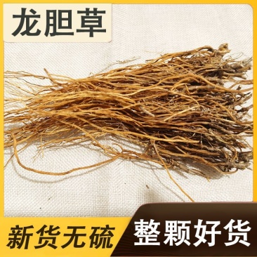 农家龙胆草道地中草药龙胆草苦胆草干净无杂保质保量