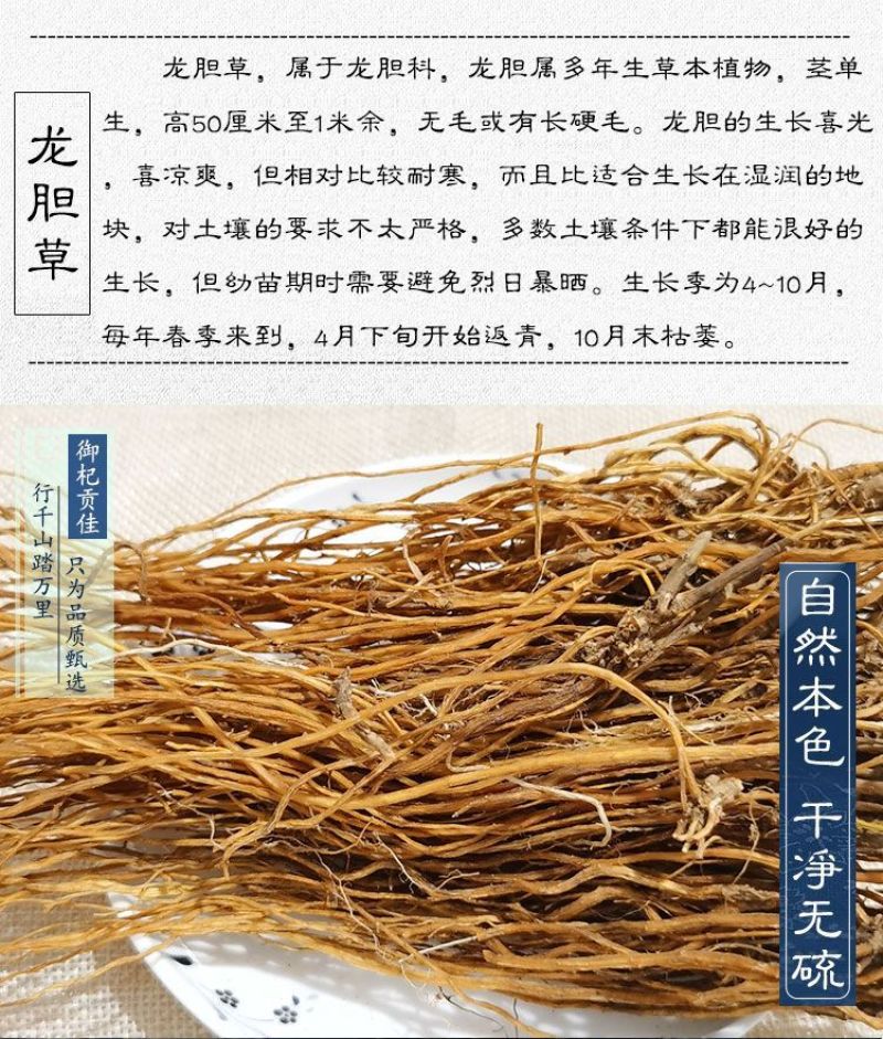 农家龙胆草道地中草药龙胆草苦胆草干净无杂保质保量