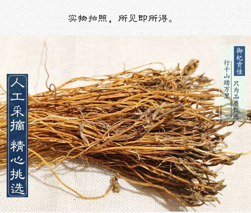 农家龙胆草道地中草药龙胆草苦胆草干净无杂保质保量