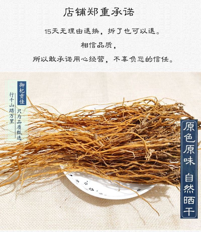 农家龙胆草道地中草药龙胆草苦胆草干净无杂保质保量