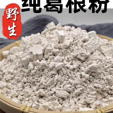 【推荐】葛根粉品质保障价格优惠欢迎致电下单合作