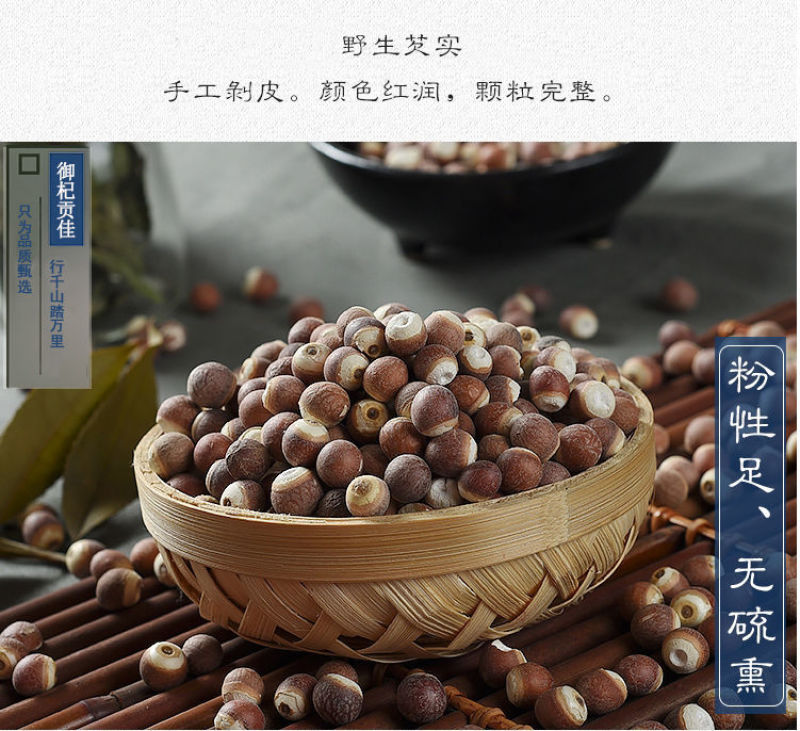 芡实两开芡实芡实瓣产地直发一手货源大量供应中药材
