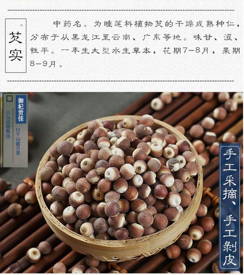 芡实两开芡实芡实瓣产地直发一手货源大量供应中药材