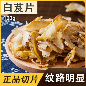 白芨中药材无硫三叉旱白芨白芨粉面膜白芨片规格齐全