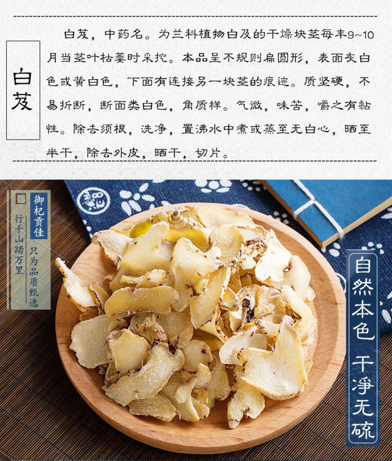 白芨中药材无硫三叉旱白芨白芨粉面膜白芨片规格齐全
