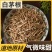 野生白茅根茶白毛根干甜草根坚草跟凉茶食材中药材茅草根毛草