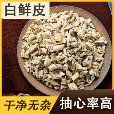 白鲜皮中药材野生新货白癣皮八股牛白鲜皮粉白鲜皮批发包邮