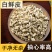 白鲜皮中药材野生新货白癣皮八股牛白鲜皮粉白鲜皮批发包邮