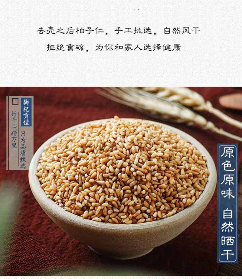 正品选装特级柏子仁柏子仁质量保证新货无硫***干净无杂质