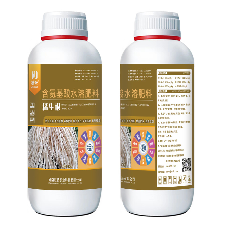 捷沅猛生根原液强力生根剂移栽扦插壮苗剂果树花卉蔬菜专用生