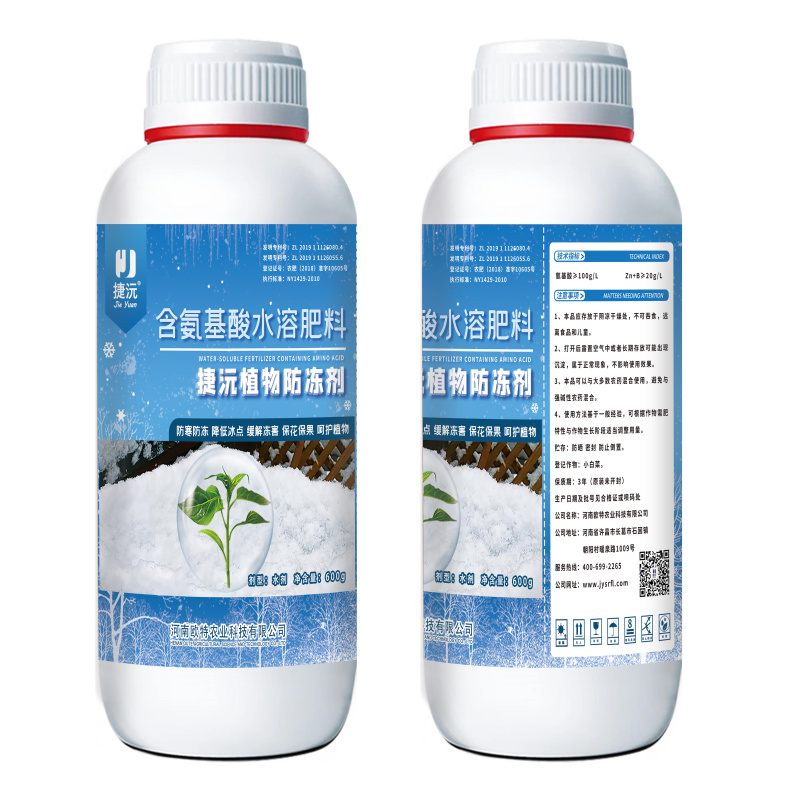 捷沅植物防冻剂蔬菜作物抗寒果树花卉抗冻抗逆抗旱降低冰点防