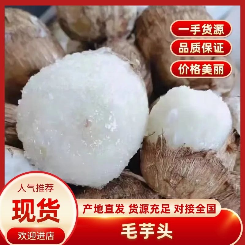 芋头8520.豆包，工人分捡大中小各种规格，好通货都有。