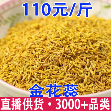 金花蕊牡丹花蕊金花蕊茶牡丹花蕊茶大货批发