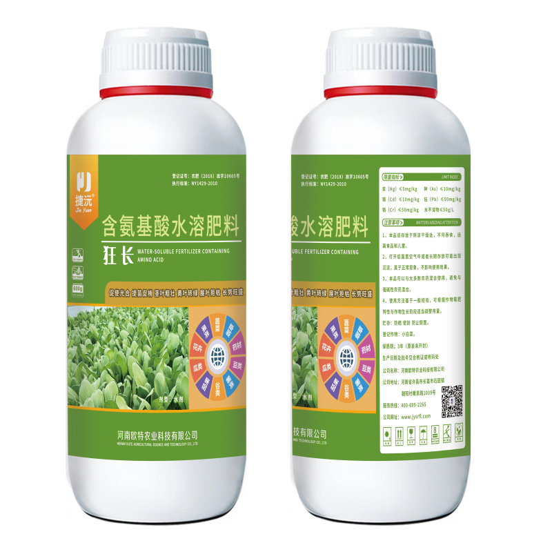 捷沅狂长生根壮苗提苗壮秧壮棵增绿增厚蔬菜果树专用氨基酸叶